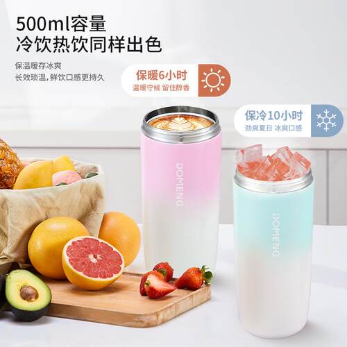 DOMENG/多蒙 LM-861渐变便携式榨汁机小型便携式家用多功能炸水果