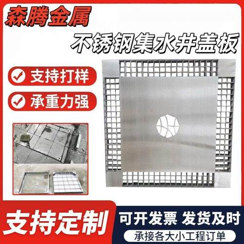 集水坑盖板不锈钢隐形井盖方形圆形井盖隐藏式装饰排水污水电力井