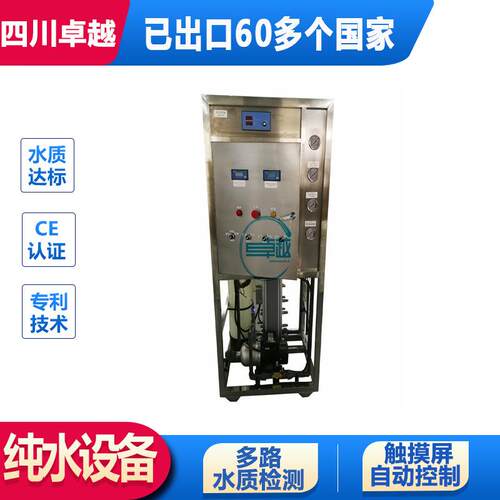 重庆地区电子级超纯水设备18.25兆EDI电除盐超纯水设备500L/H