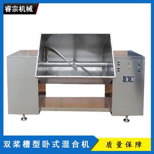 厂家供应SCH200双桨槽型卧式 枇杷糖浆粘性物料搅拌机 混合机
