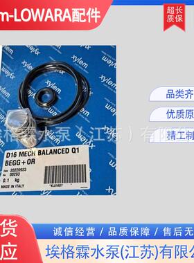 KL01AE9 KL01AFN KL01AFA优惠销售赛莱默罗瓦拉LOWARA机械密封