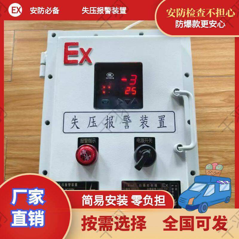 防爆门斗正压控制系统门斗正压指示仪失压报警装置化工厂安检产品