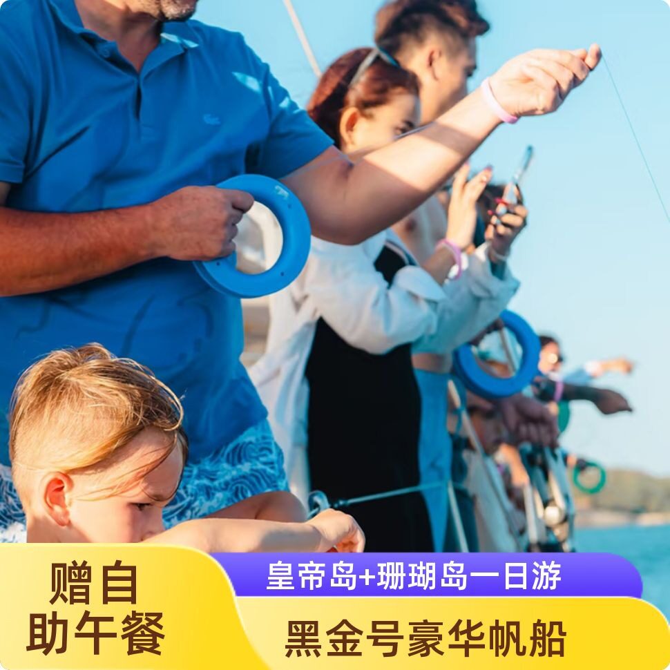 皇帝岛