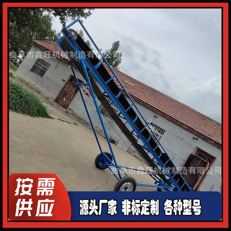 郓城瓜装车运输机 加裙边 鑫旺不漏料南皮带输机散粮爬坡送传送机