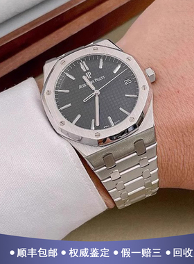 全套爱彼皇家橡树41mm精钢98新自动机械男表15500ST.OO.1220ST.03