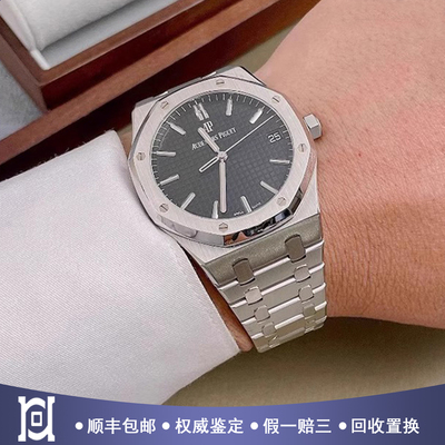 全套爱彼皇家橡树41mm精钢98新自动机械男表15500ST.OO.1220ST.03