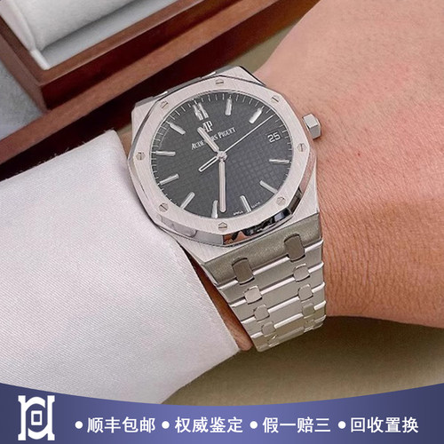 全套爱彼皇家橡树41mm精钢98新自动机械男表15500ST.OO.1220ST.03