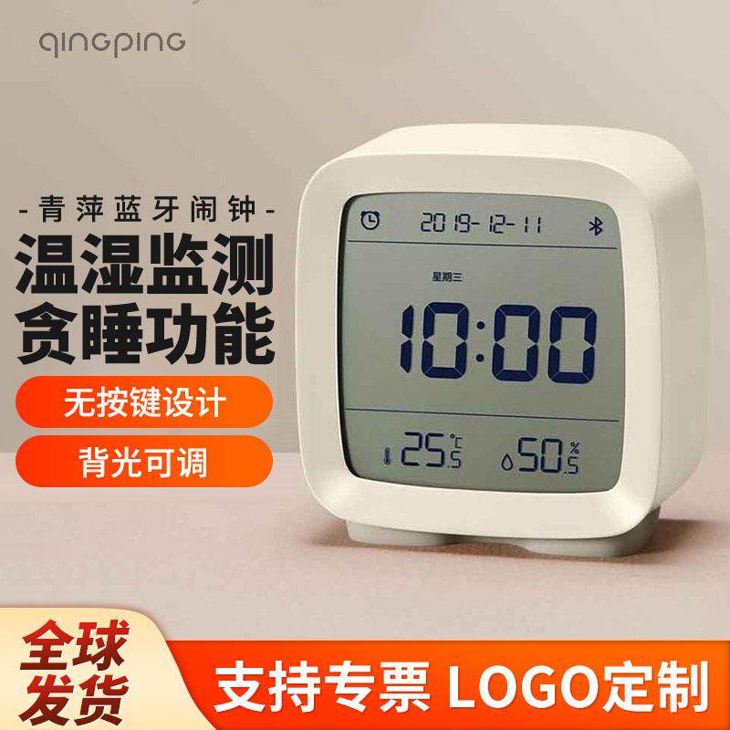 青萍蓝牙闹钟智能温湿度多功能背光床头桌面学生闹钟上班闹铃时钟图片