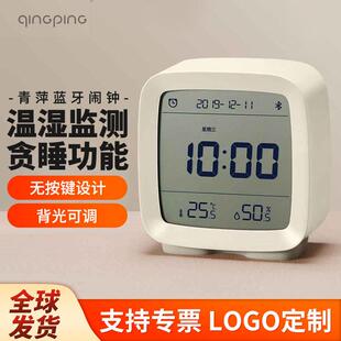 青萍蓝牙闹钟智能温湿度多功能背光床头桌面学生闹钟上班闹铃时钟