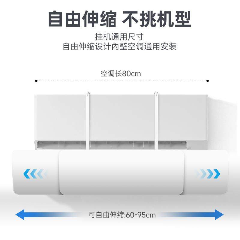 壁挂式空调挡风板无孔冷热防直吹居家卧室孕婴出风口导风帘塑胶pp,收纳整理,空调挡风板,淘宝优惠券,粉丝福利购,淘宝优惠卷