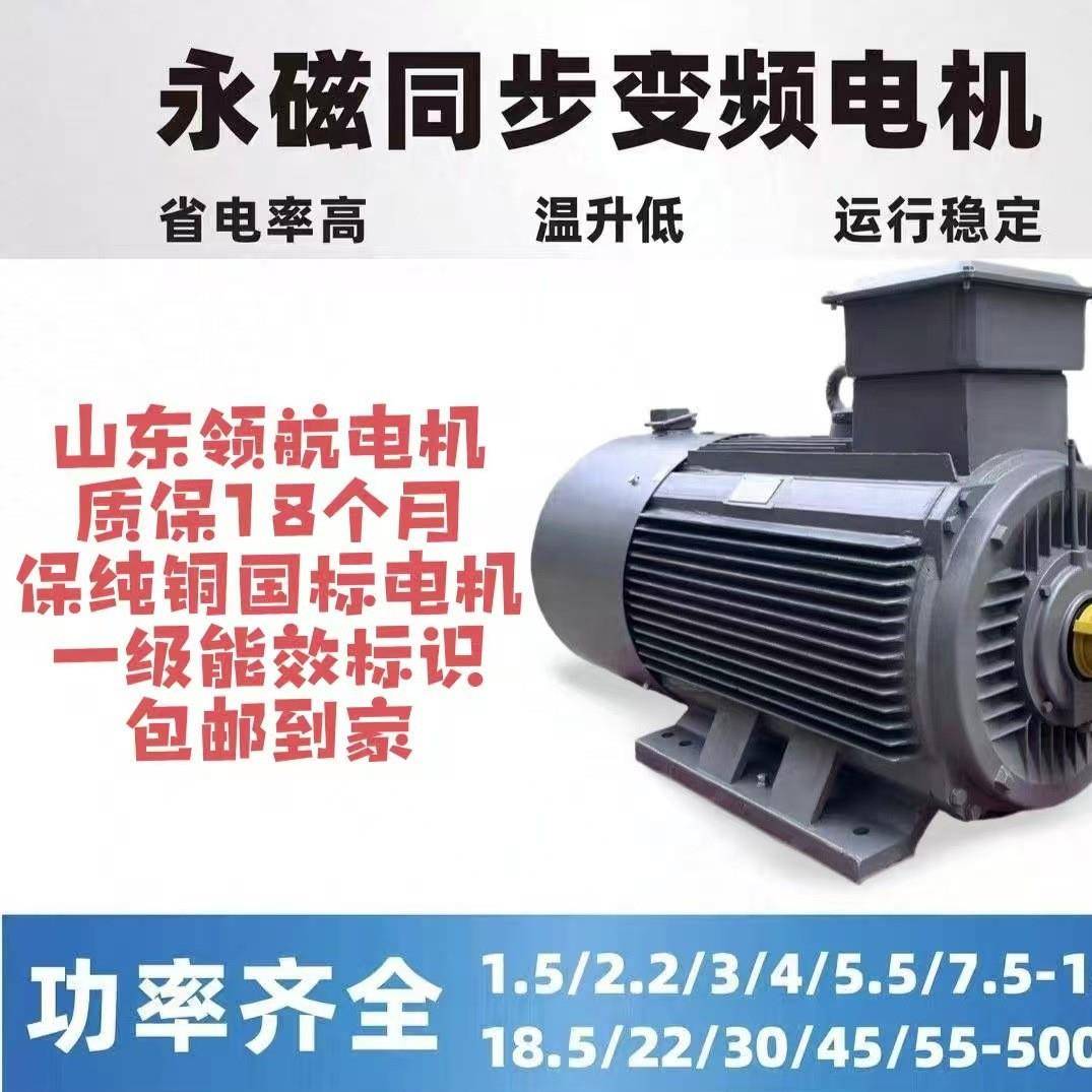 高速三相国标全铜1.5W-185W110千瓦电机380V一级永磁稀土电机