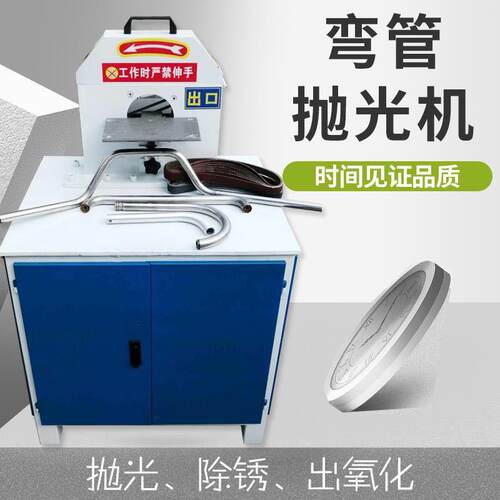 单组圆管外圆抛光机 小型圆管弯管抛光机 自动不锈钢管除锈机