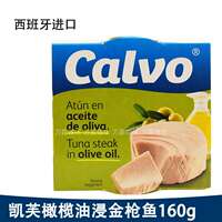 Kef olive oil water-soaked tuna canned ready-to-eat salad sushi sandwich tuna imported from Spain thumbnail 7