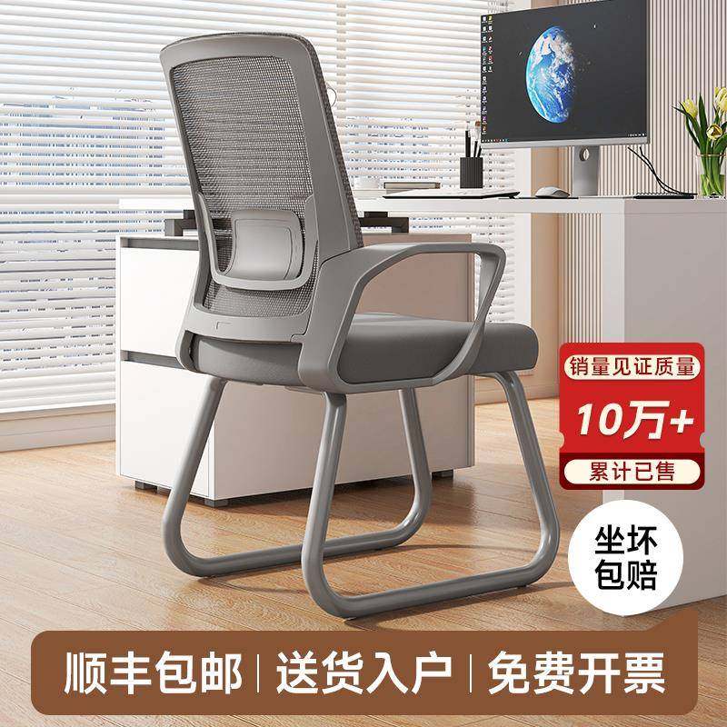 电脑椅子舒适久坐办公座椅会议椅宿舍大学生靠背椅家用舒服书桌凳,住宅家具,电脑椅,淘宝优惠券,粉丝福利购,淘宝优惠卷
