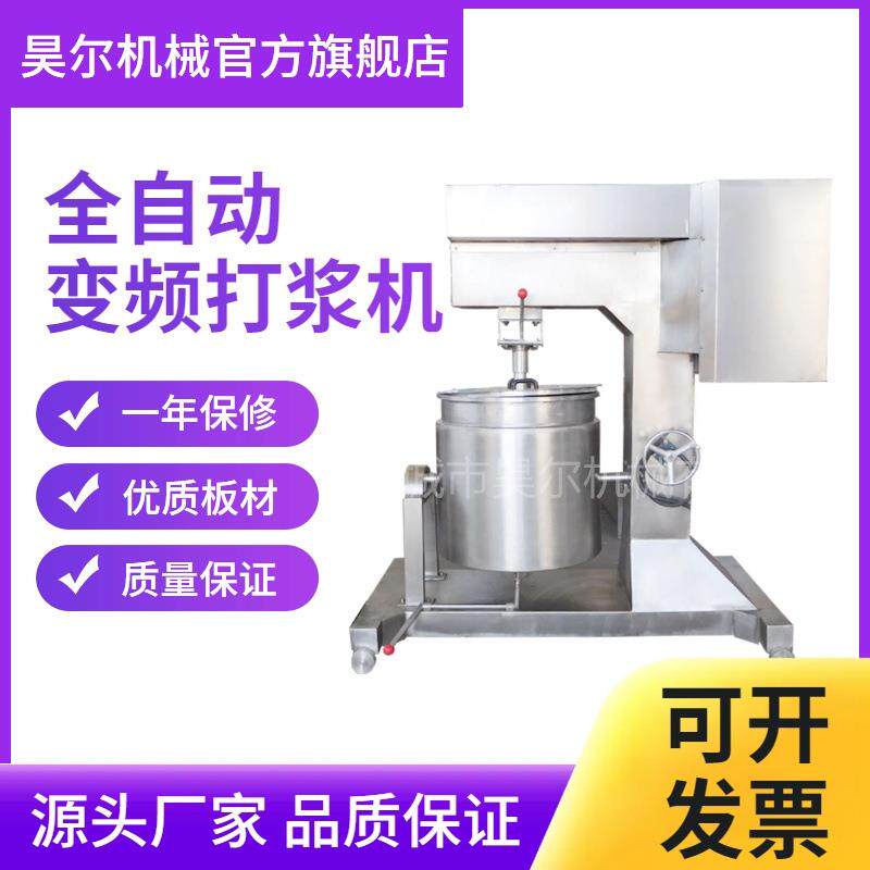 不锈钢贡丸狮子头丸子机鸡鸭鱼肉牛肉丸子打浆机丸子加工设备