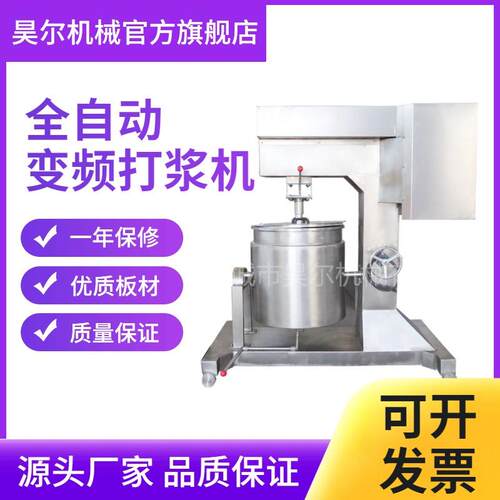 不锈钢贡丸狮子头丸子机鸡鸭鱼肉牛肉丸子打浆机丸子加工设备