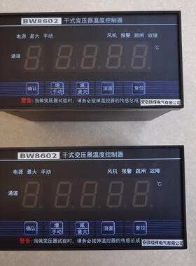 BW-8602干式变压器智能温控仪BW8602