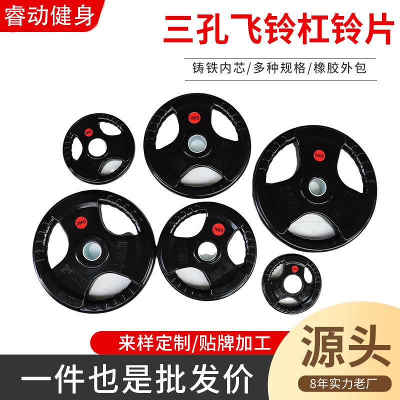 三孔包胶杠铃片健腹器健身房奥杆举重片哑铃健腹举重家用健身器材