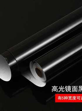 黑色高光烤漆衣柜宿舍桌面贴纸家具翻新墙纸自粘防水镜面遮光萍润