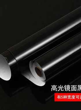黑色高光烤漆衣柜宿舍桌面贴纸家具翻新墙纸自粘防水镜面遮光萍润