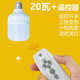 功率操作可调e27led高超遥控节能灯卧室亮灯泡灯泡无线家用螺口