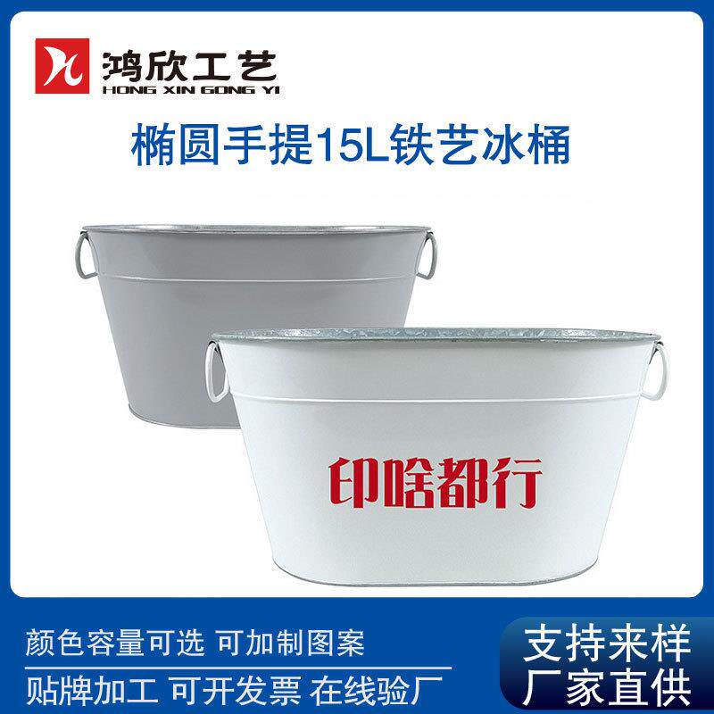 椭圆形冰桶商用镀锌铁皮原色手提铁桶大号15L酒吧KTV镀锌金属