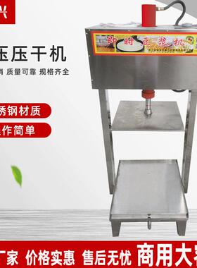 液压豆干机新型兰花干机不锈钢液压压榨机香干豆干机豆制品压干机