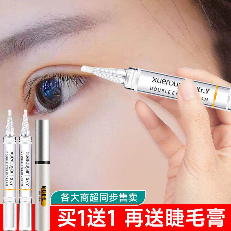 双眼皮胶水定型永久无痕隐形定型霜正品自然防过敏官方