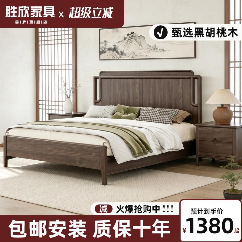 宋式美学黑胡桃木双人大床2026新款家用主卧1米8全实木婚床