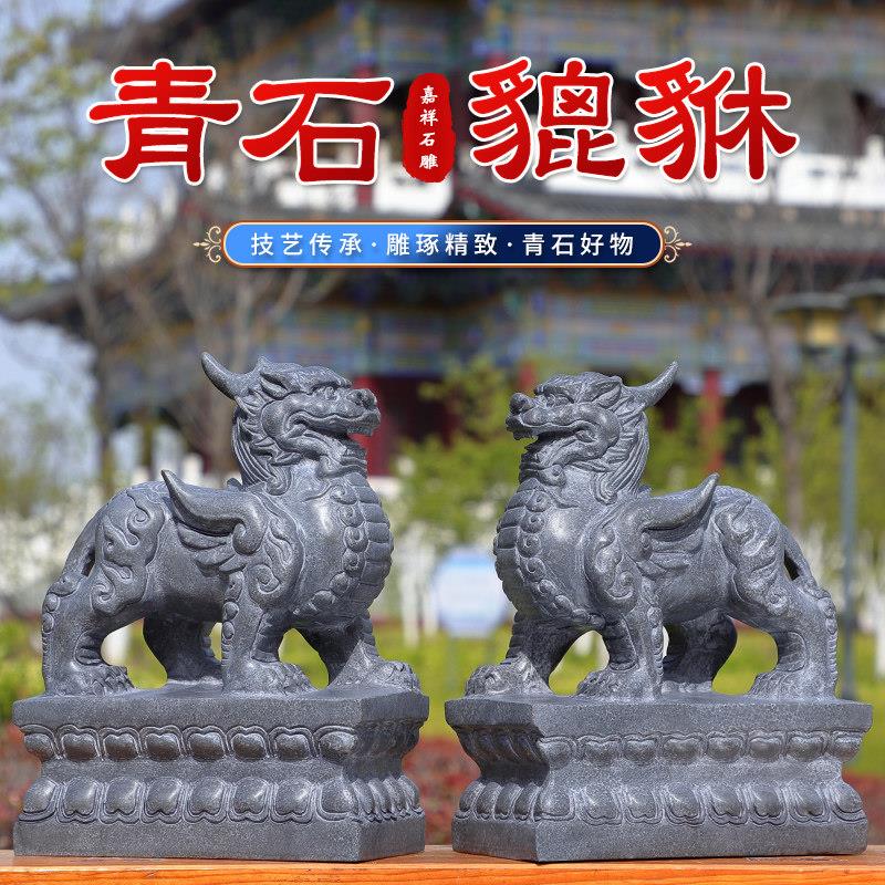 石雕貔貅青石招财貔貅摆件石头貔貅一对家用看门公司商铺门口摆件