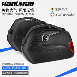 V35机车侧箱尾箱超大厚工具挂箱蓝宝龙gsx250机车侧箱万里豪
