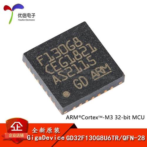 GD32F130G8U6TR微控制器 ARM Cortex-M3处理器 GIGADEVICE原装MCU