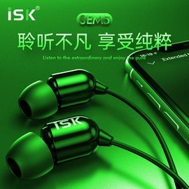 ISK sem5监听耳机有线入耳式直播电吉他舞台电脑声卡主播专业dj