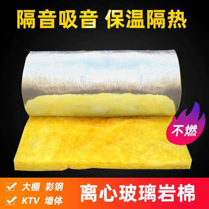 大棚保温棉彩钢保温棉屋顶铝箔保温棉岩棉离心防火隔热玻璃棉卷毡