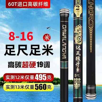 进口大和狼牙传统钓鱼竿手竿炮竿超轻超硬8-16米十大名牌打窝竿