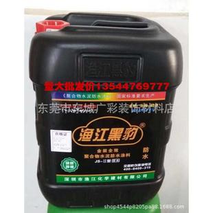 渔江黑豹防水涂料卫生间水池泳池防潮防漏JS聚合物防水胶25L