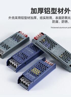 le箱d线条型灯带变器220v转24压灯开关电源恒压薄款静v音300830w4