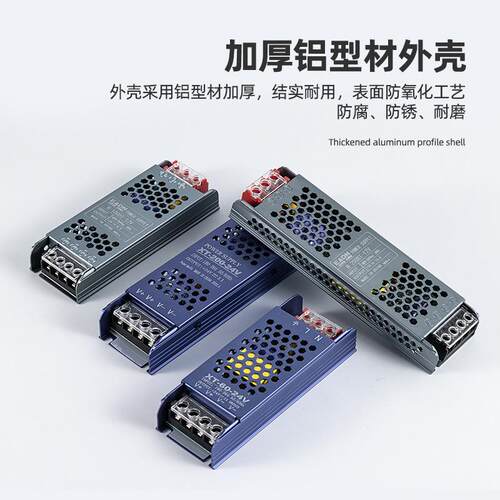 led线条型灯带变压器220v转24v灯箱开关电源恒压薄款静音300w400w