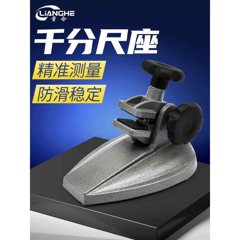 测量千分尺固定底座支架夹紧测量底座支架数显外径千分尺支架0-25