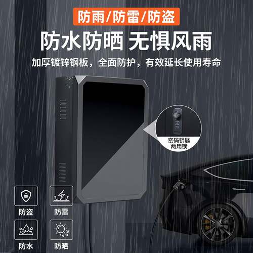 零跑充电桩保护箱c10/c11/b01/c16/b10家用户外立柱充电防护箱7KW