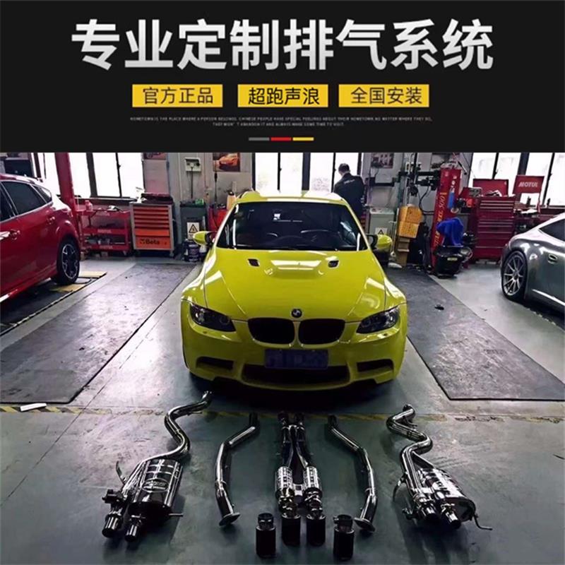 适用宝马M3/E90/E92/E93/E46改装RES/CSK森德排气管头段中尾段