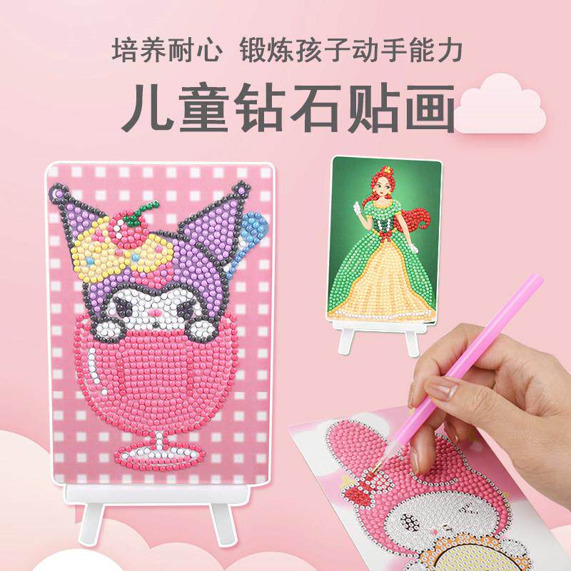 小孩子玩具钻石贴画套装手工DIY创意贴纸卡通公主相框钻石画摆件