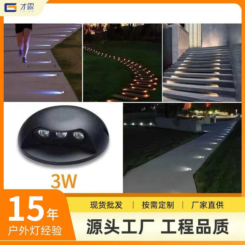 led步道灯防雨透光龟背灯埋地灯庭院廊道灯墙角壁灯超薄地灯