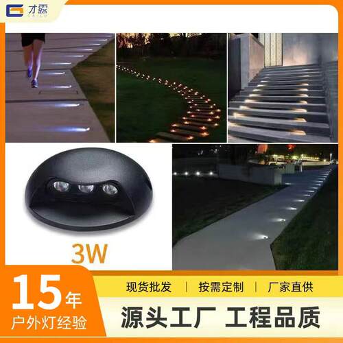 led步道灯防雨透光龟背灯埋地灯庭院廊道灯墙角壁灯超薄地灯