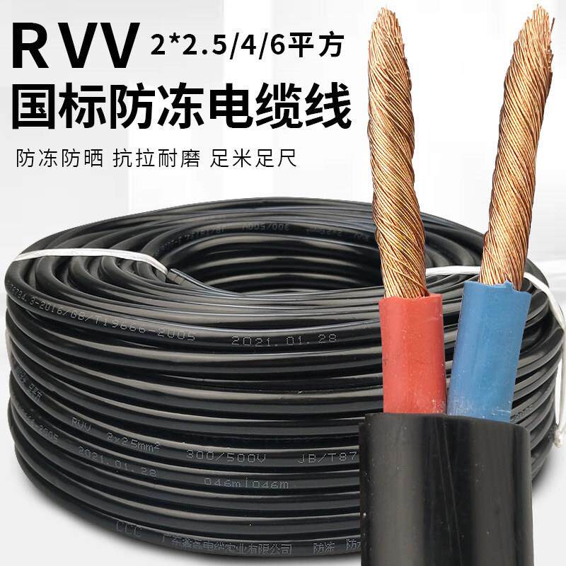 电源线 线软电线 线电缆线 线户外防冻护套线 线国标二芯1.5/2.5/