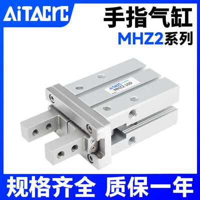 MHZ2气动手指气缸平行夹爪单动常闭/常开/侧面安装/通孔/扁平手指