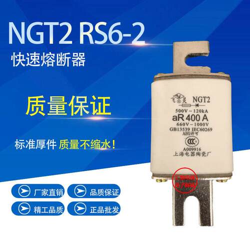 陶瓷快速熔断器芯 NGT2 RS6-2 660V 1000V 300A 315A 350A 400A