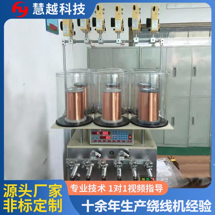 机汽车点火线圈六轴绕线贴片电感HY-R11线圈轴C6精NC绕线机高密卷