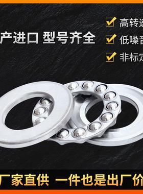 力球轴分承压力离轴承51168M51172无品牌/M5推1176M平面轴承