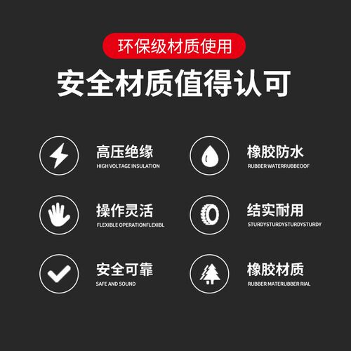 绝缘手套380V高压防电10KV35KV低压薄款220V家用橡胶电工手套
